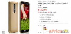 LG g2 cũng có điện thoại phiên bản màu vàng