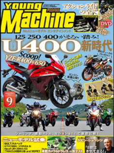 Yamaha R400 và R650: Cạnh tranh với Suzuki SFV650