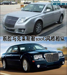  Ôtô ‘siêu nhái’ của Trung Quốc 
