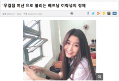 Nữ sinh Sài Gòn 16 tuổi nổi tiếng, được báo Hàn Quốc khen ngợi là ai?