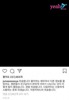 Hai lần lên tiếng xin lỗi, Junhoe (iKON) vẫn bị ném đã dữ dội vì scandal gắt gỏng với fan Hàn