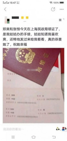Mẹ Trịnh Sảng phủ nhận thông tin con gái đã đăng ký kết hôn với bạn trai CEO
