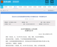 Tòa án Bắc Kinh đưa ra phán quyết về 6 vụ án liên quan đến Phạm Băng Băng