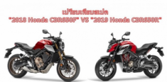 So sánh thông số kỹ thuật giữa Honda CB650R 2019 và Honda CB650F 2018