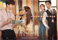 Park Min Young đẹp không tì vết trong phim mới, phong cách có bùng nổ hơn thời Thư Ký Kim?