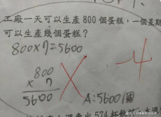 Con làm toán 800 x 7 = 5600 bị gạch sai, mẹ đi kiện nhưng ngại ngùng khi nghe cô giải thích