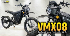 VMX08 - một chiếc enduro điện siêu nhẹ với trọng lượng chưa đến 50 kg.