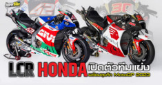 LCR Honda ra mắt đội đua sẵn sàng tham chiến MotoGP 2023