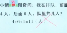“Chú lợn con đang xếp hàng, 4 người ở trước, 6 người ở sau. Hỏi có bao nhiêu người?”, đáp án của cô giáo khiến bố đứng hình