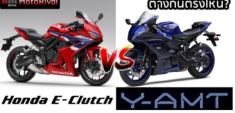 Honda E-Cluth vs Yamaha Y-AMT gần như giống nhau, nhưng thực sự khác biệt?