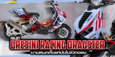 Italjet Gresini Racing Dragster đã bán hết trước khi nó được công bố