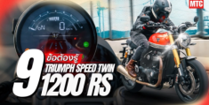 Đánh giá Speed Twin 1200 RS: Với 9 điều bạn cần biết!