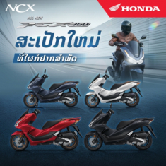 All New PCX 160 2025 chính thức ra mắt bên Lào với giá bán KHÔNG TƯỞNG!