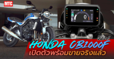 Honda CB1000F 2026: Phiên bản kế nhiệm của mẫu xe huyền thoại, hiện đã được bán ra.