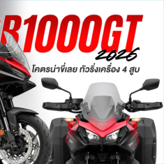 Honda CB1000GT 2026 – Khi Hornet khoác áo touring và trái tim Fireblade lên đường chinh phục trời Âu