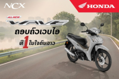 Wave 110 thế hệ mới vừa ra mắt ở Lào với giá bán ‘không tưởng’ gần 60 triệu Đồng!